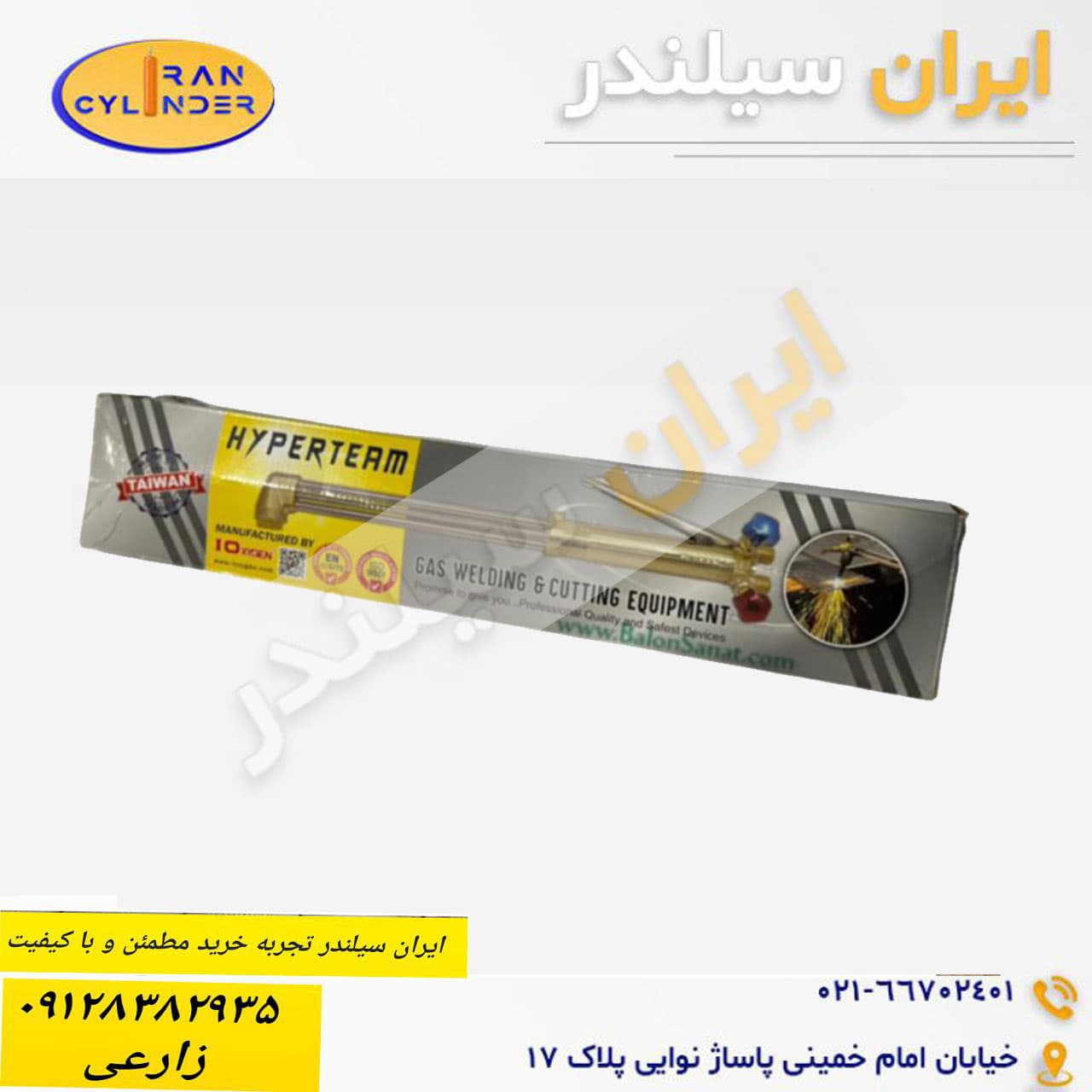 سر پیک برشکاری بوتان هایپرتم تایوان