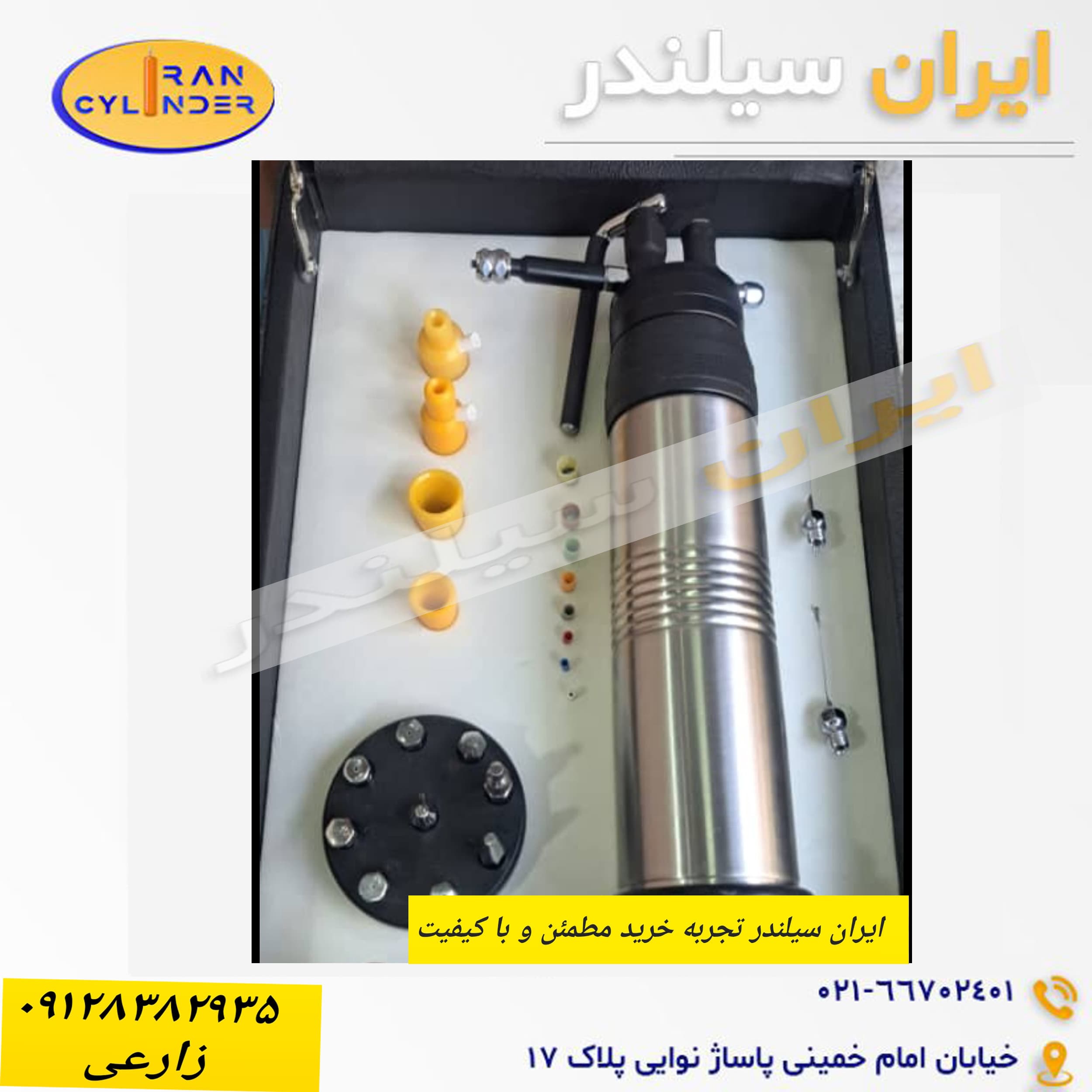 ست کامل کرایو تراپی
