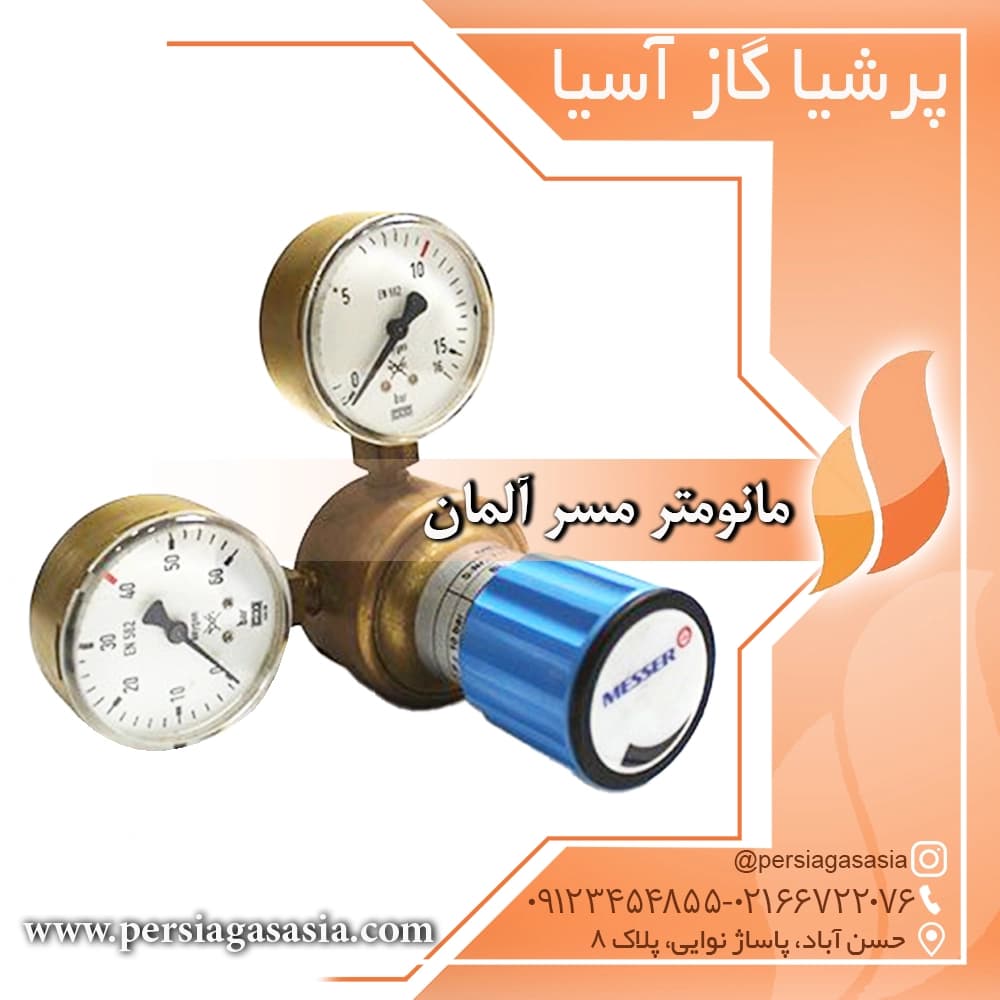 مانومتر مسر آلمان — تصویر ۴