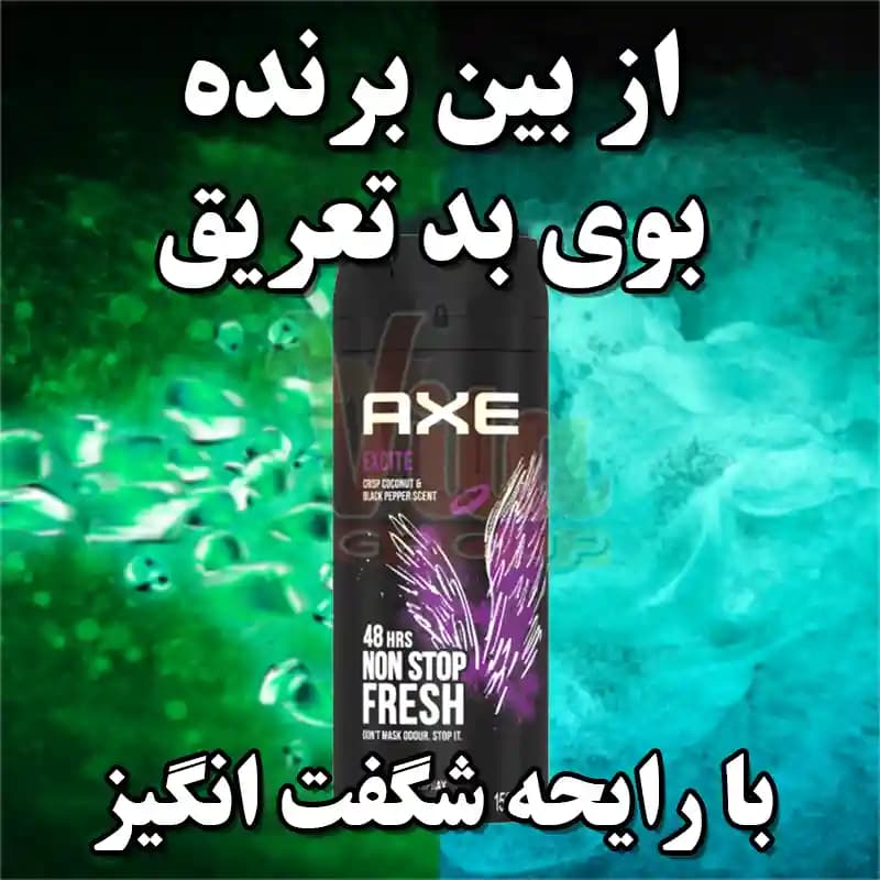 اسپری Axe Excite اکس اکسایت حجم 150 میل — تصویر ۶
