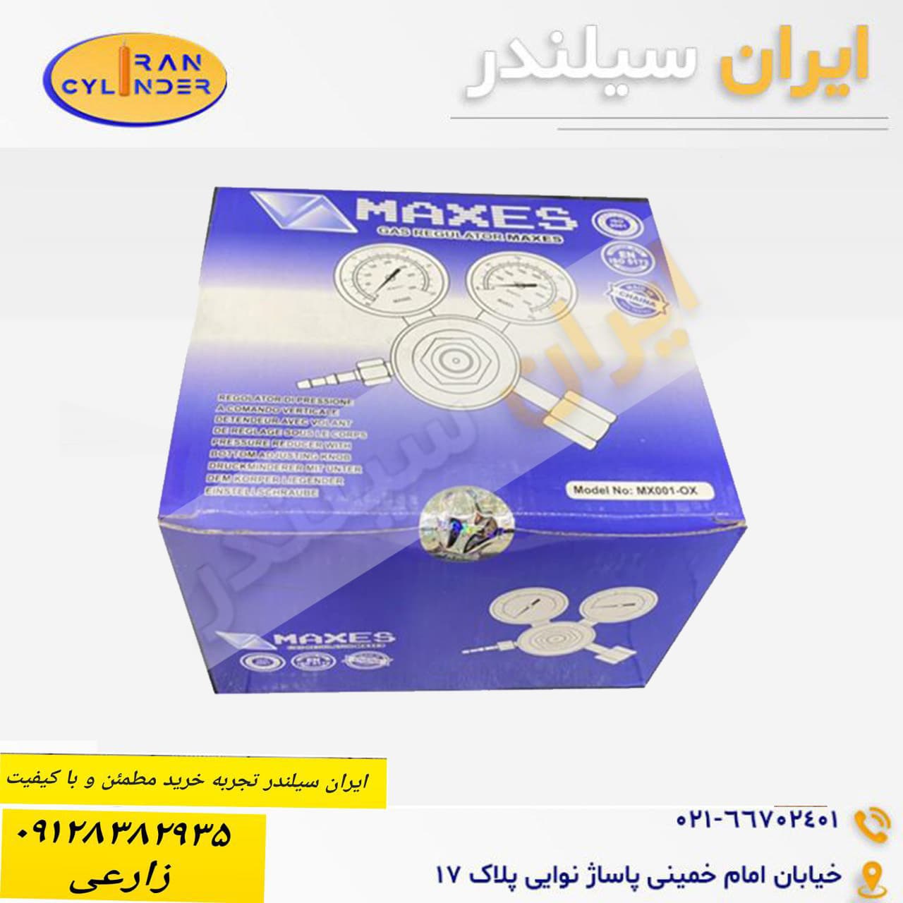 مانومتر اکسیژن مکسز