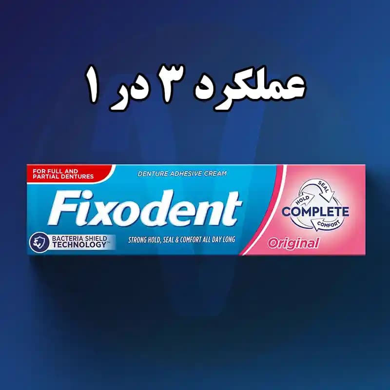 چسب دندان مصنوعی Fixodent Original فیکسودنت صورتی — تصویر ۹