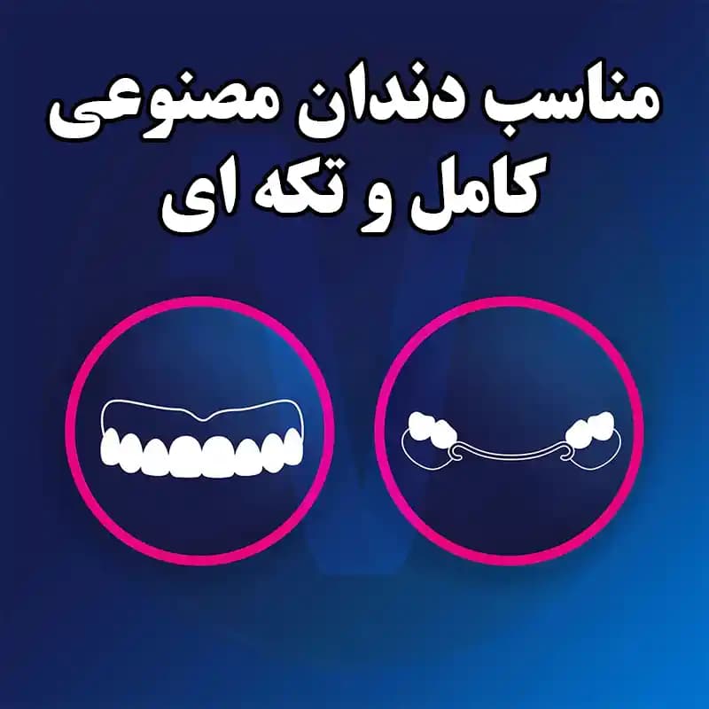 چسب دندان مصنوعی Fixodent Original فیکسودنت صورتی — تصویر ۸