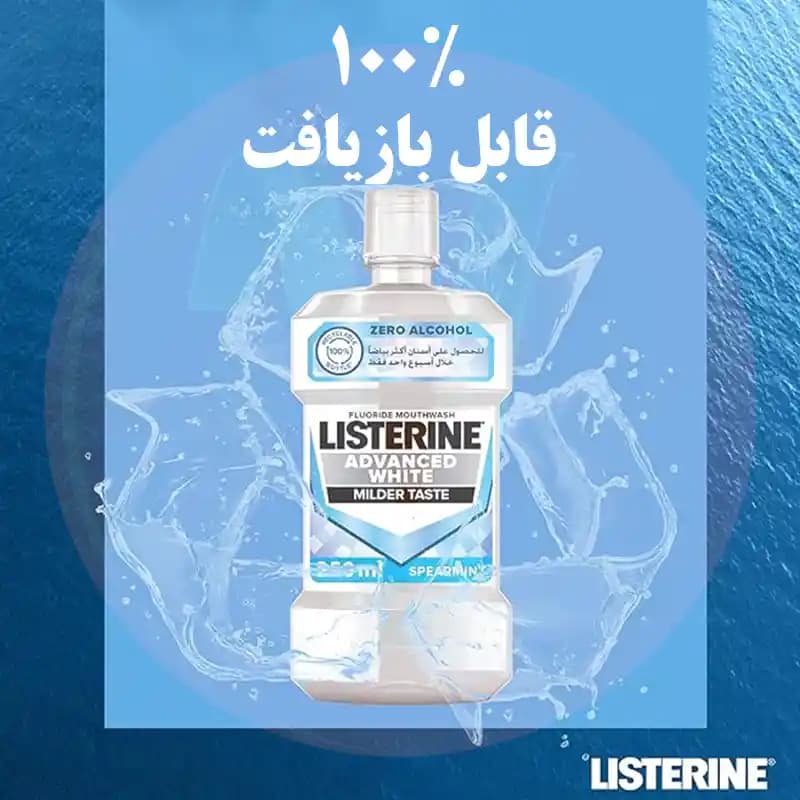 دهان شویه لیسترین سفید کننده Advanced White حجم 250 میل — تصویر ۵