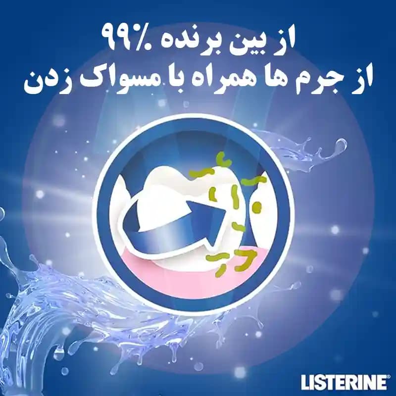 دهان شویه لیسترین تارتار Tartar Protect حجم 250 میل — تصویر ۴