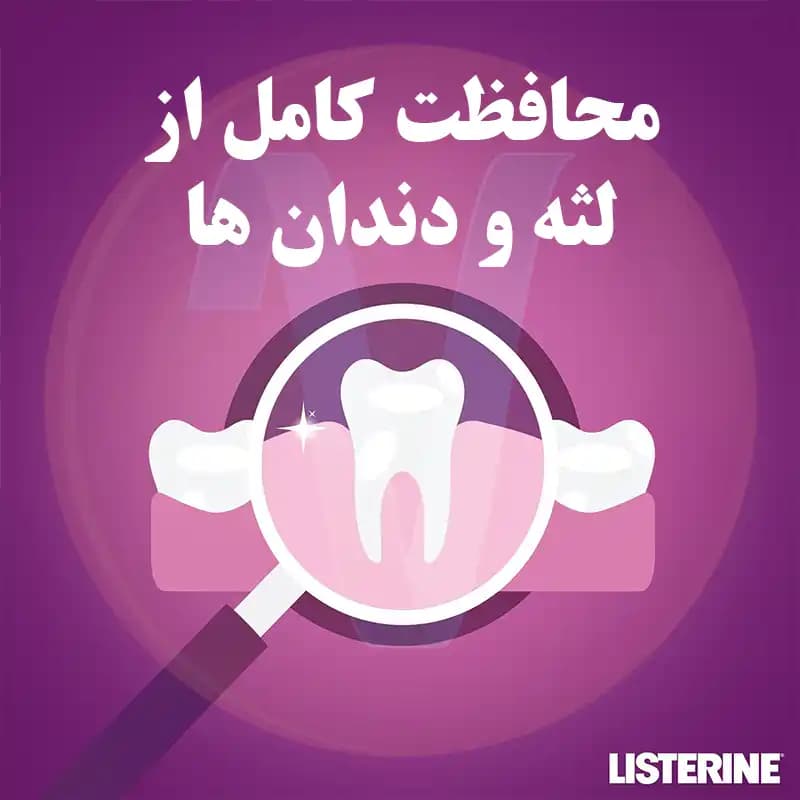 دهان شویه لیسترین توتال کر Total Care حجم 250 میل — تصویر ۱۱