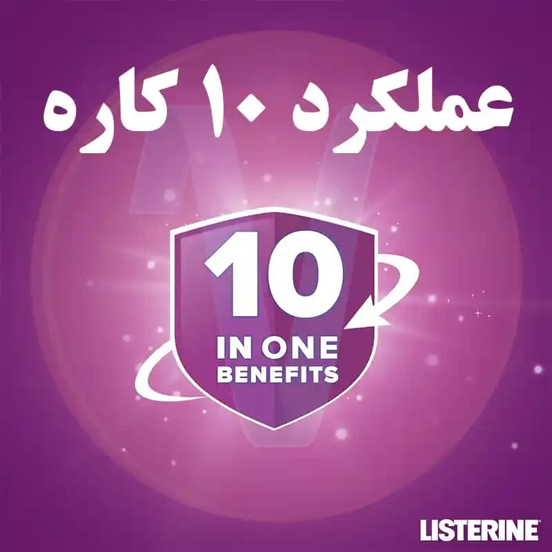 دهان شویه لیسترین توتال کر Total Care حجم 250 میل — تصویر ۳