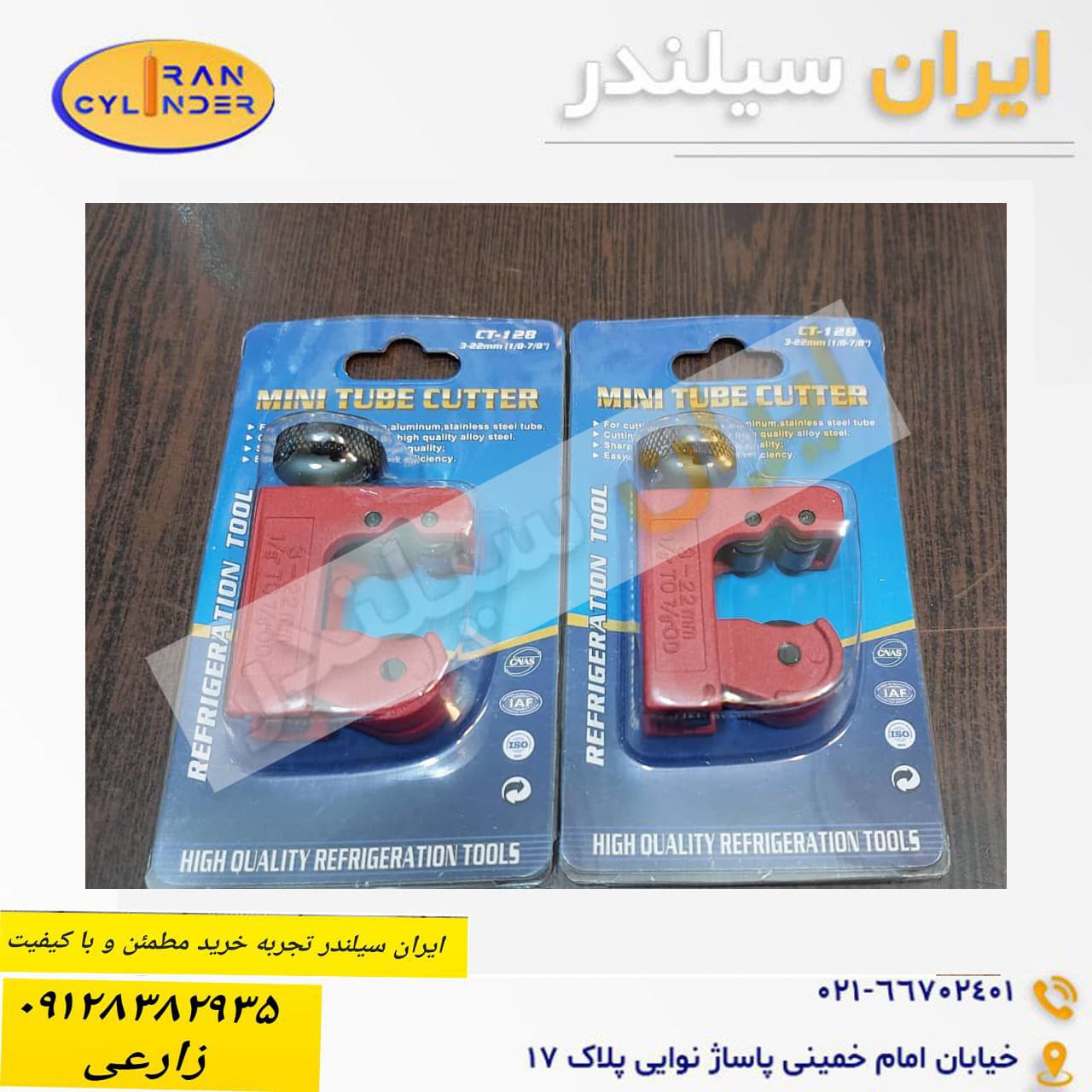 لوله بر کوچک لوله مسی مدل CT-128
