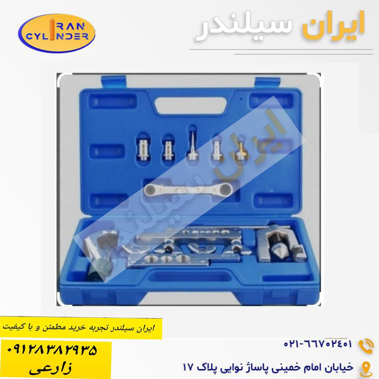 ست لوله پرچ‌کن پی ام