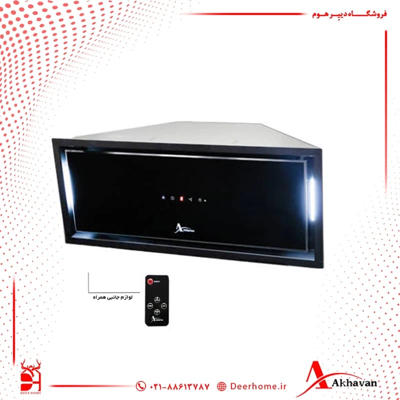 هود اخوان کد H220 مخفی — تصویر ۷
