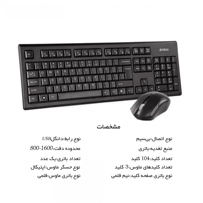 کیبورد و ماوس ای فورتک مدل 3000N — تصویر ۱۱