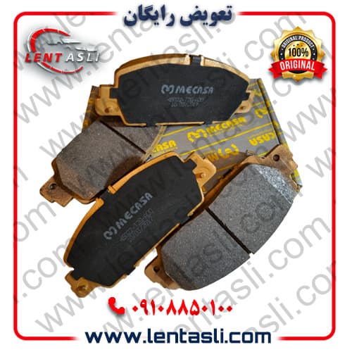 لنت ترمز جلو هوندا آکورد ۲۰۱۴ – ۲۰۰۹ برند میکاسا (Mecasa) اصلی سری ذغالی گرید A