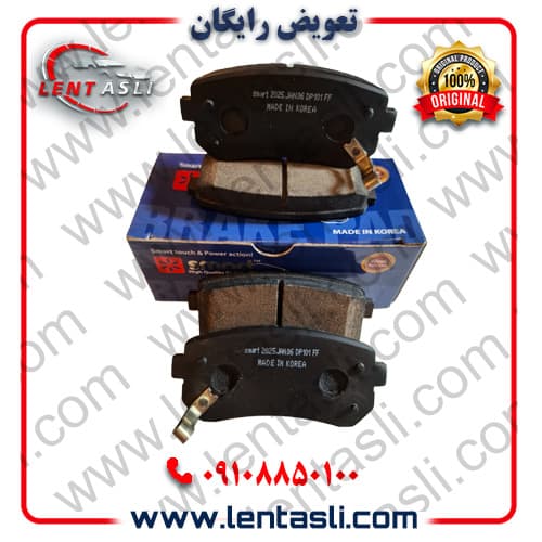 لنت ترمز عقب هیوندا i10 برند اسمارت پاور (Smart Power) اصلی کره