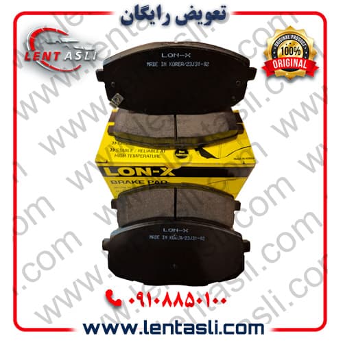 لنت ترمز جلو هیوندا i۳۰ سال ۲۰۱۲ – ۲۰۰۸ برند لون ایکس (LON-X) اصلی سری ضد لغزش سفارش عمان