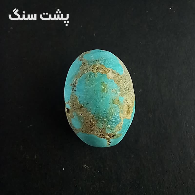 سنگ فیروزه دالمه رگه طلا (کد 6392) — تصویر ۴