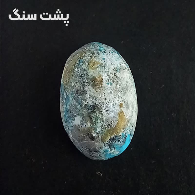 سنگ فیروزه آبی مغزدار (کد 6409) — تصویر ۷