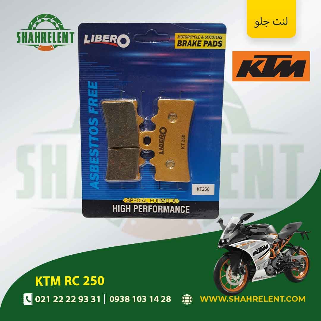 لنت ترمز جلو کی تی ام آر سی 250 برند لیبرو (LIBERO)