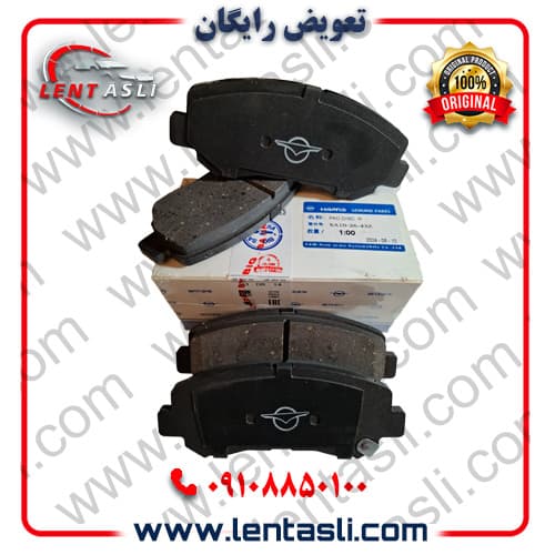 لنت ترمز جلو هایما 7X برند شرکتی اصلی جنیون پارت هایما (Haima Genuine Parts)