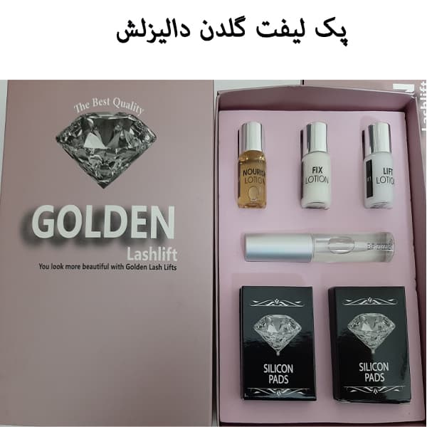 پک لیفت گلدن دالیزلش