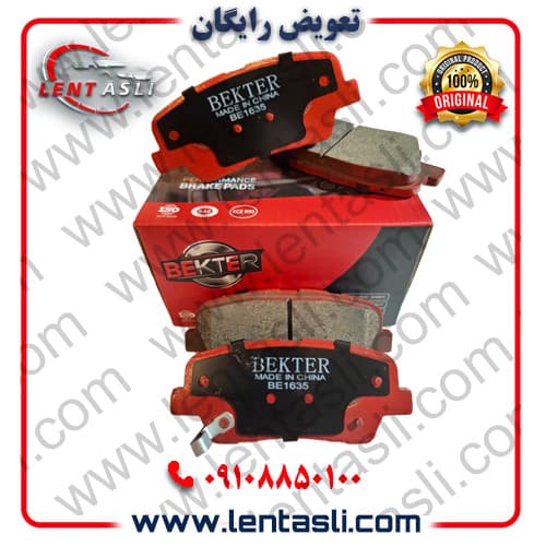 لنت ترمز عقب هیوندا سنتنیال ۲۰۱۴ – ۲۰۱۱ برند بکتر (Bekter) اصلی سفارش اروپا سری نانو کربن ضد لغزش گرید A
