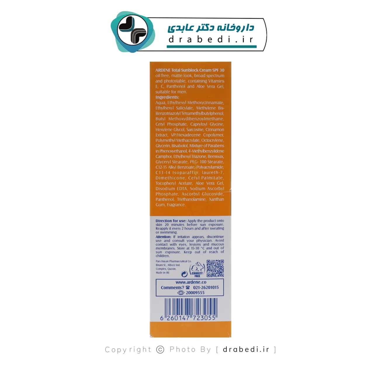 کرم ضد آفتاب رنگی فاقد چربی SPF30 الارو — تصویر ۵