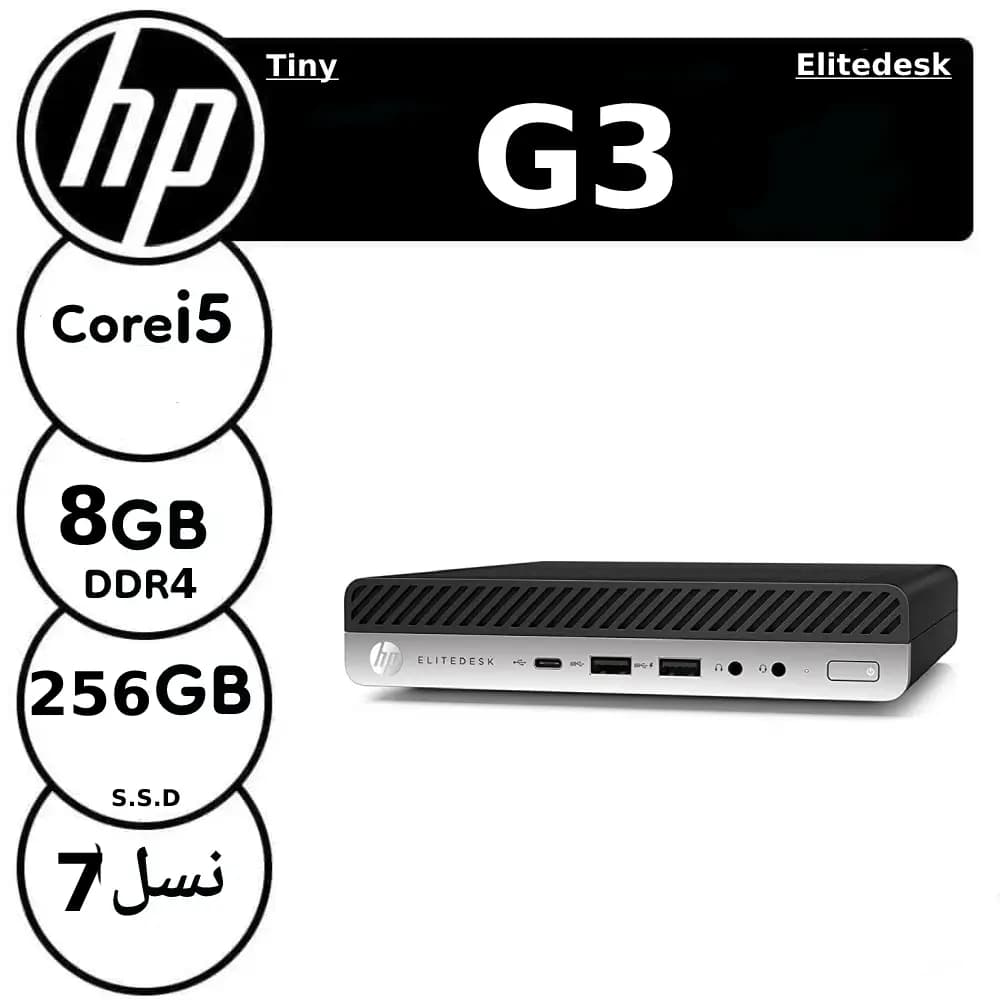 مینی کیس استوک اچ پی HP 600/800 G3 پردازنده i5 هارد 256 SSD — تصویر ۱۰