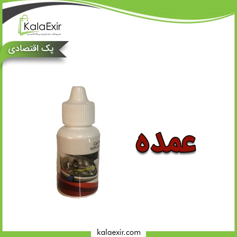 ضد خش خودرو محلول قوی رفع خش فروش عمده