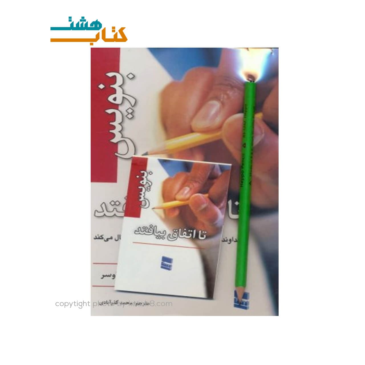 کتاب بنویس تا اتفاق بیفتد نشر رسا — تصویر ۲