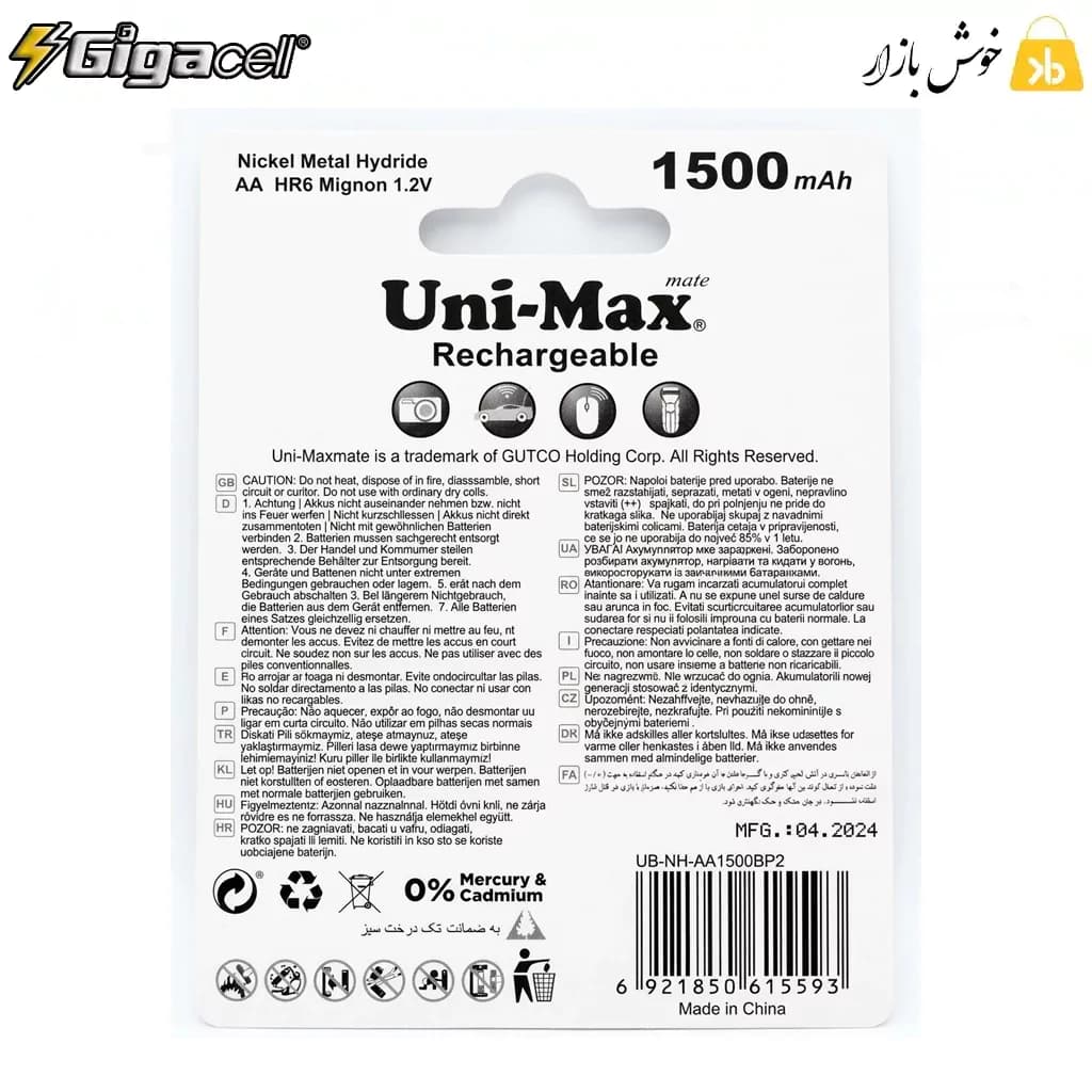 باتری شارژی قلمی یونیمکس (Uni-Max) سری Lite ظرفیت 1500mAh — تصویر ۱۰