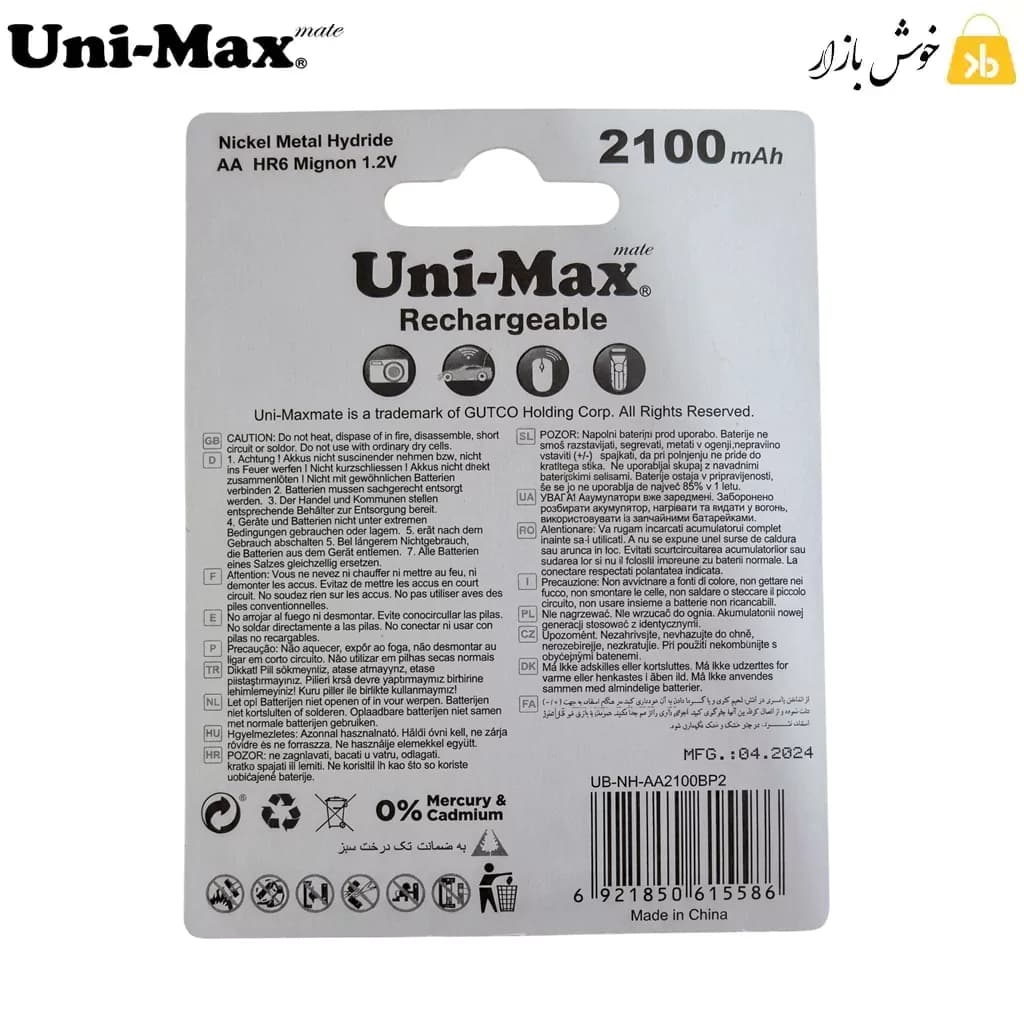 باتری شارژی قلمی یونیمکس (Uni-Max) سری Lite ظرفیت 2100mAh — تصویر ۹