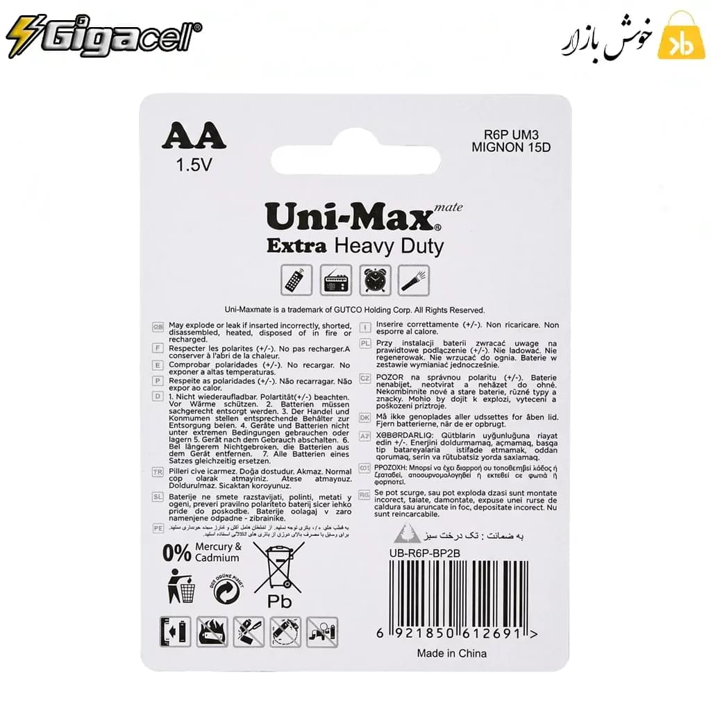 باتری قلمی یونی‌مکس (Uni-Max) مدل Extra Heavy Duty — تصویر ۹