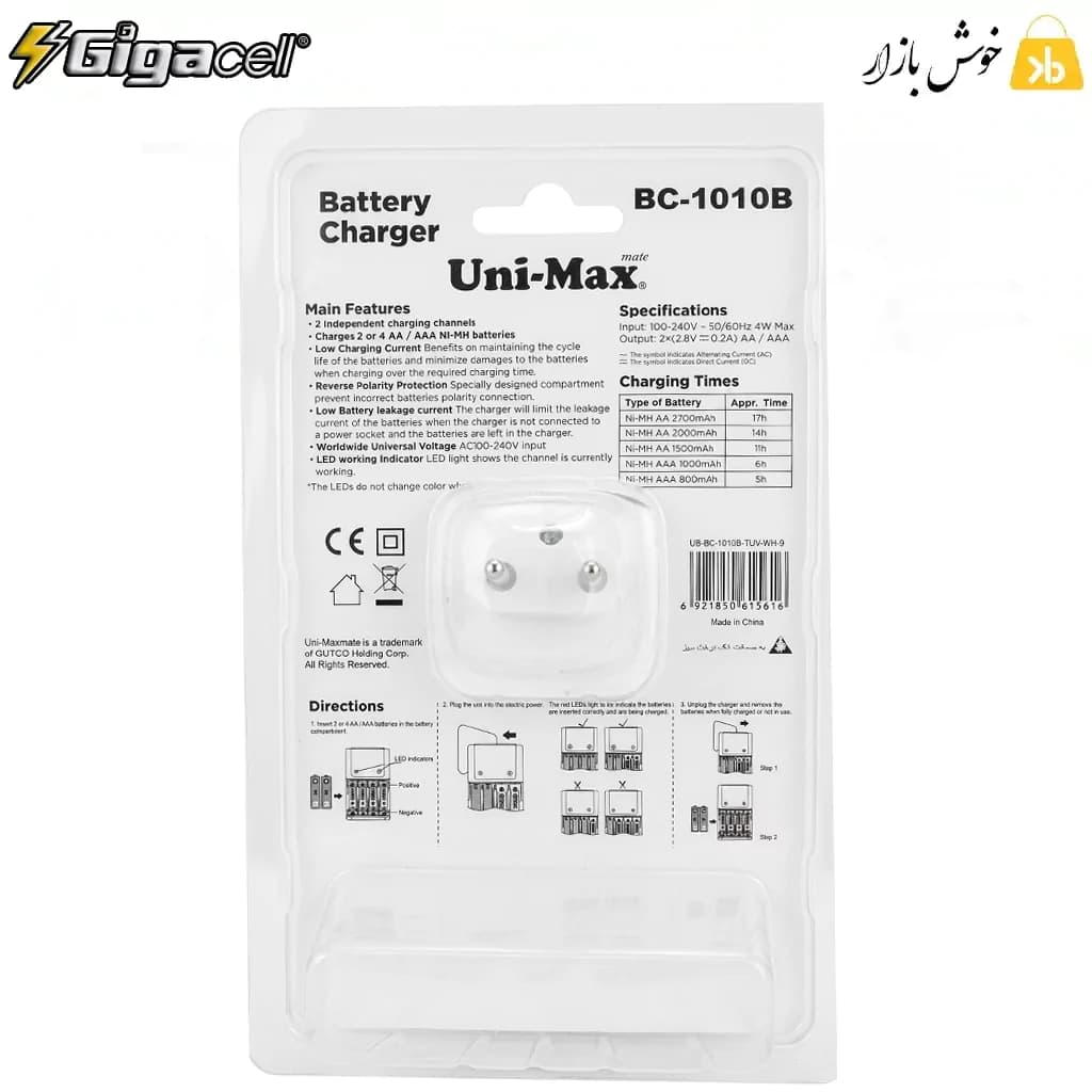 شارژر باتری یونی مکس‌ (Uni-Max) مدل BC-1010B دوشاخه‌دار — تصویر ۵