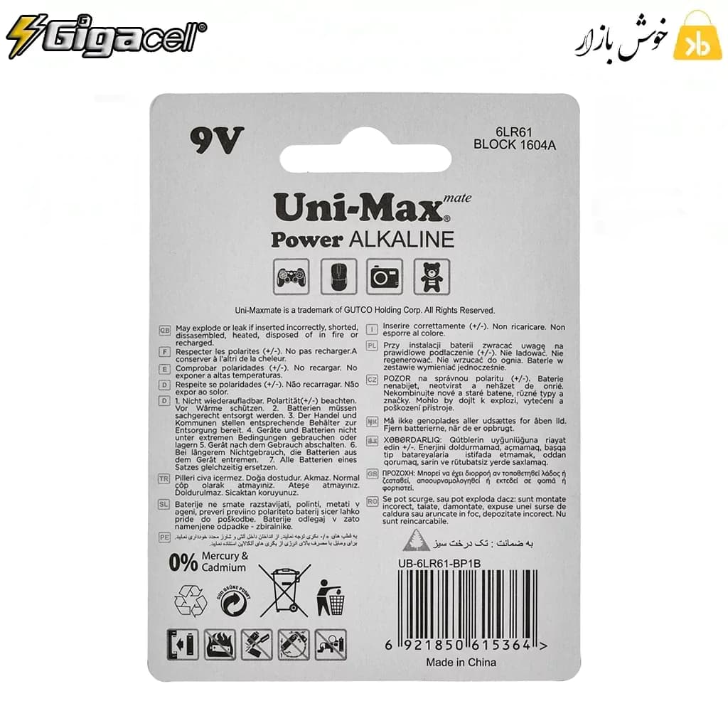 باتری کتابی 9 ولت آلکالاین یونی مکس مدل Power ALKALINE — تصویر ۵