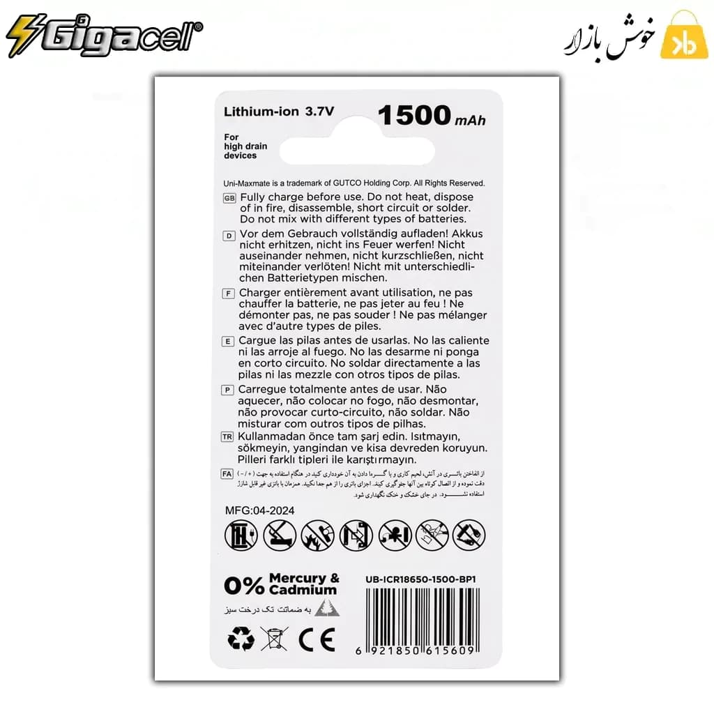 باتری شارژی لیتیوم یون 18650 یونی مکس (Uni-Max) ظرفیت 1500 میلی‌ آمپر – دو سر تخت — تصویر ۹