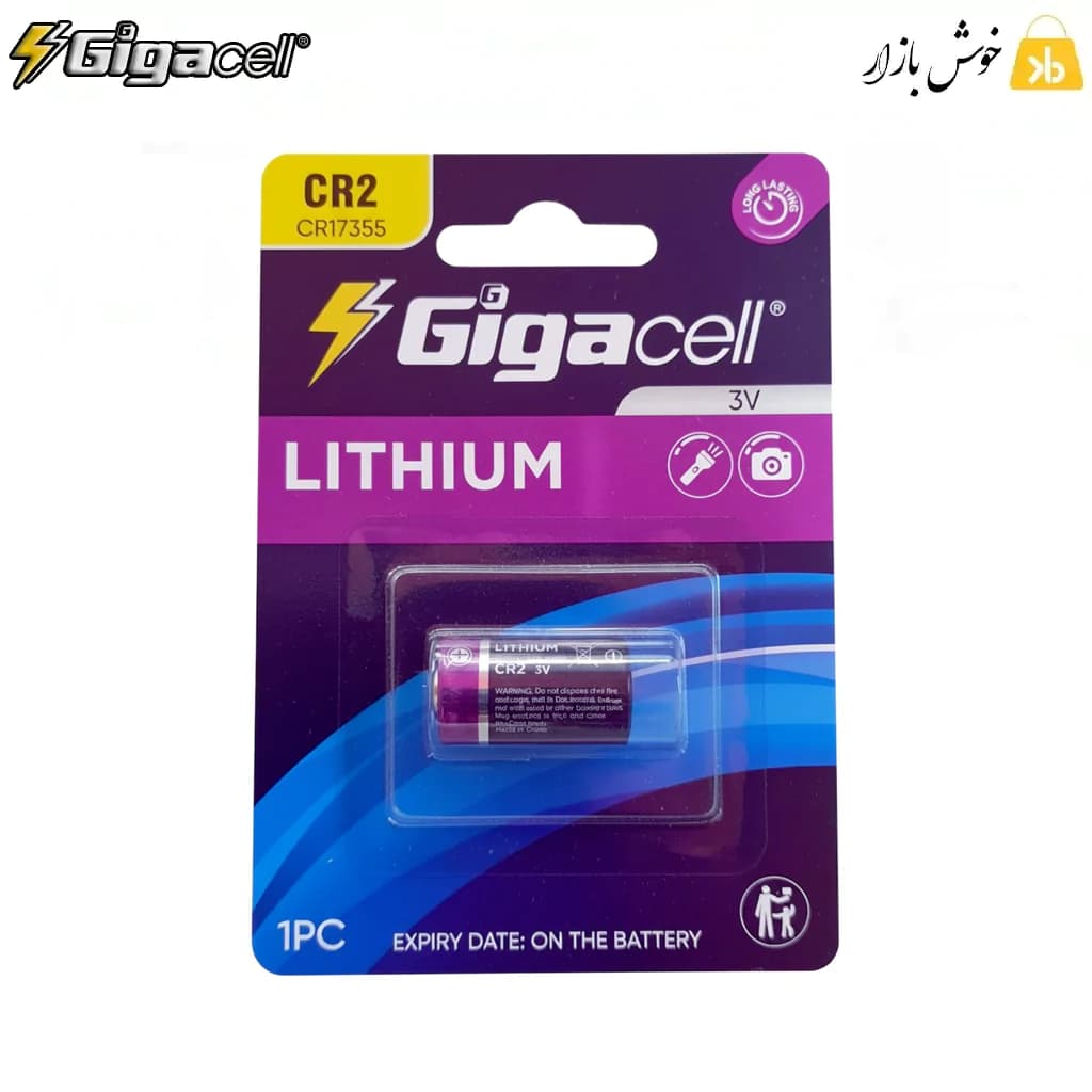 باتری لیتیومی 3 ولت گیگاسل (Gigacell) مدل CR2