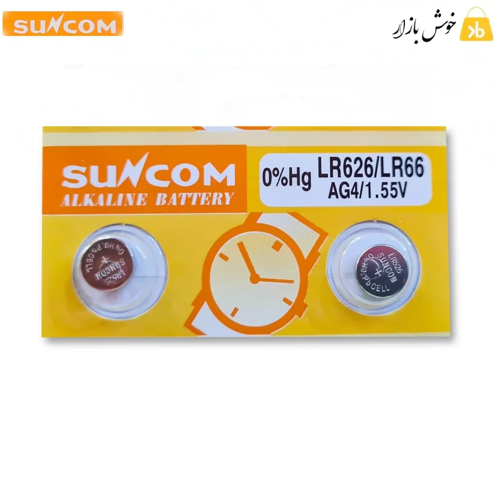 باتری ساعت سانکام (Suncom) مدل LR626 / LR66 /AG4 – پک 2 عددی