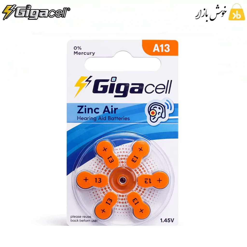 باتری سمعک گیگاسل سایز 13 (Gigacell A13) — تصویر ۹