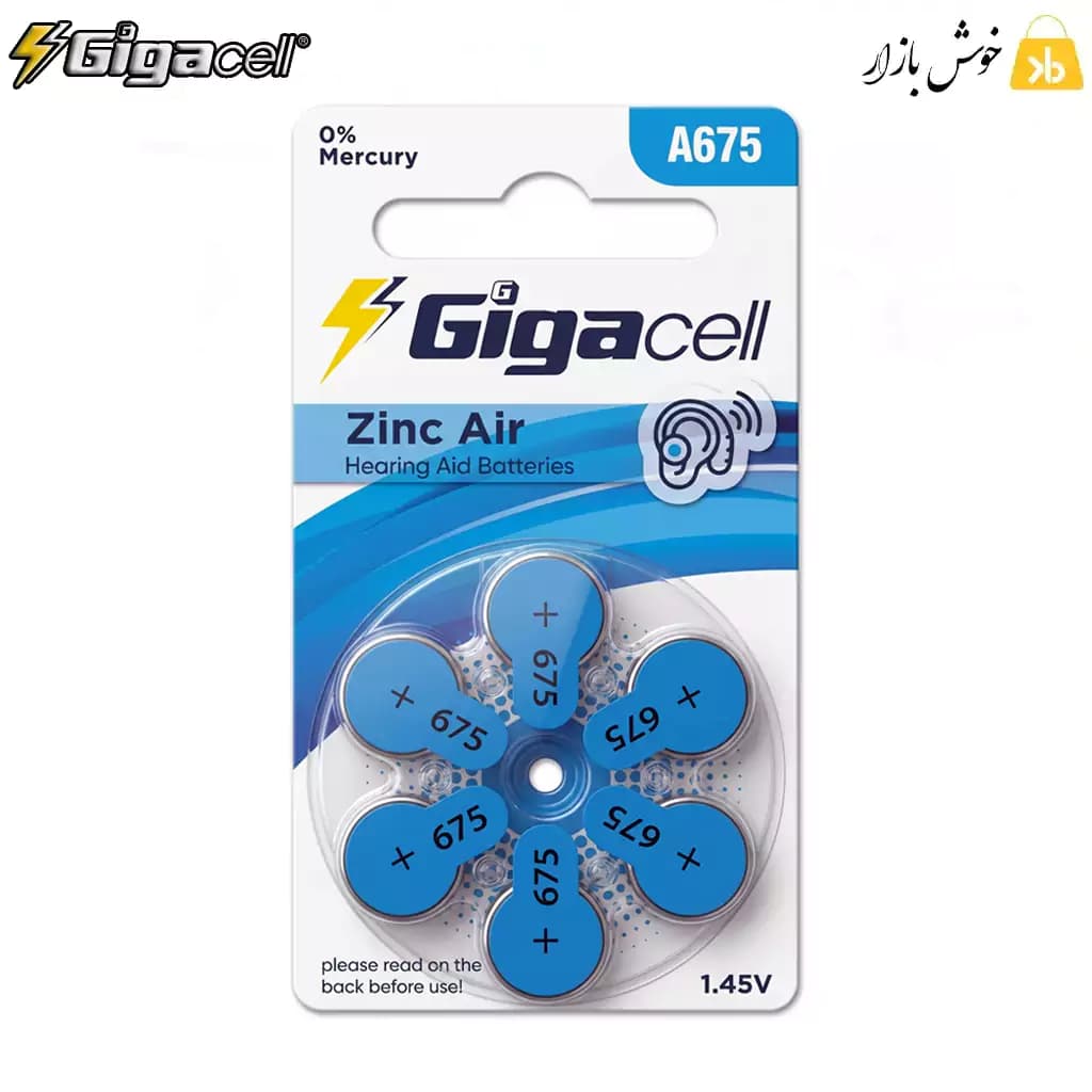 باتری سمعک گیگاسل Gigacell سایز 675 مدل A675 — تصویر ۱۱