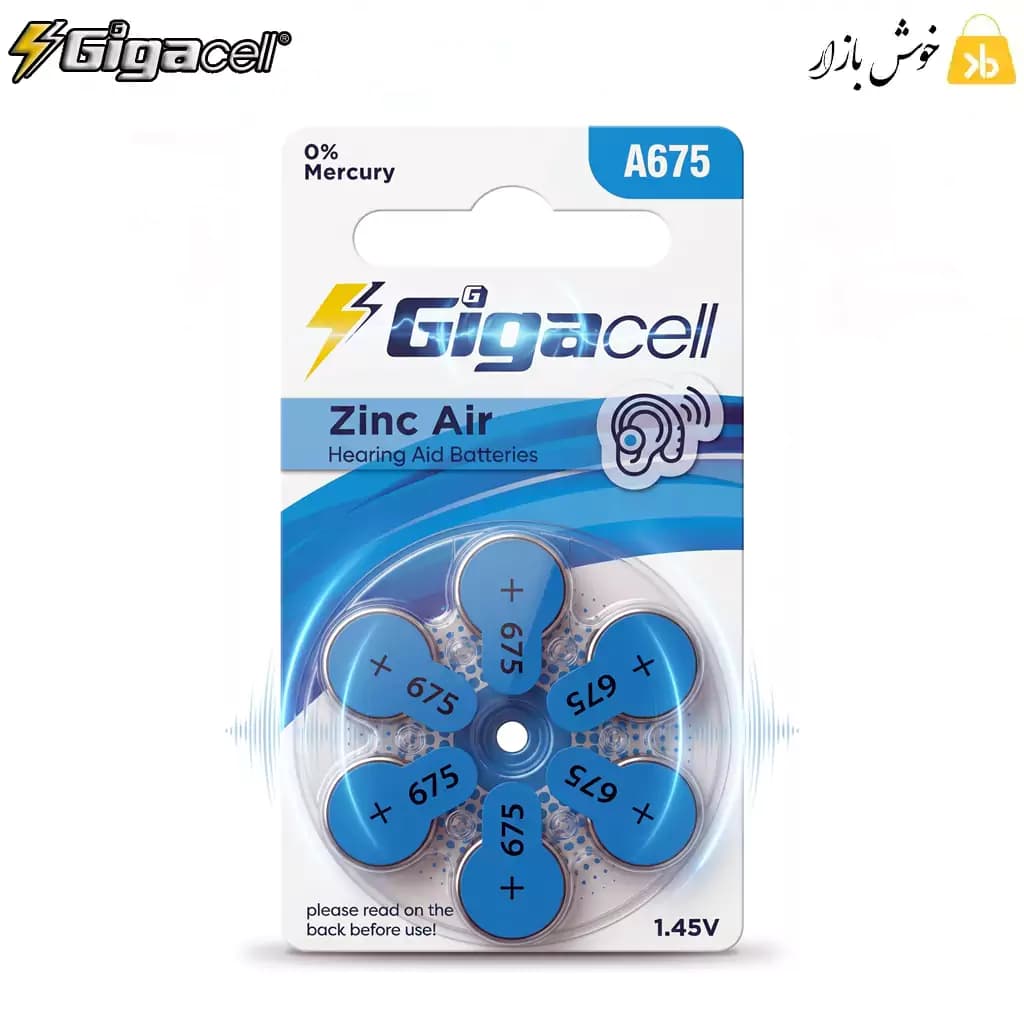 باتری سمعک گیگاسل Gigacell سایز 675 مدل A675 — تصویر ۵