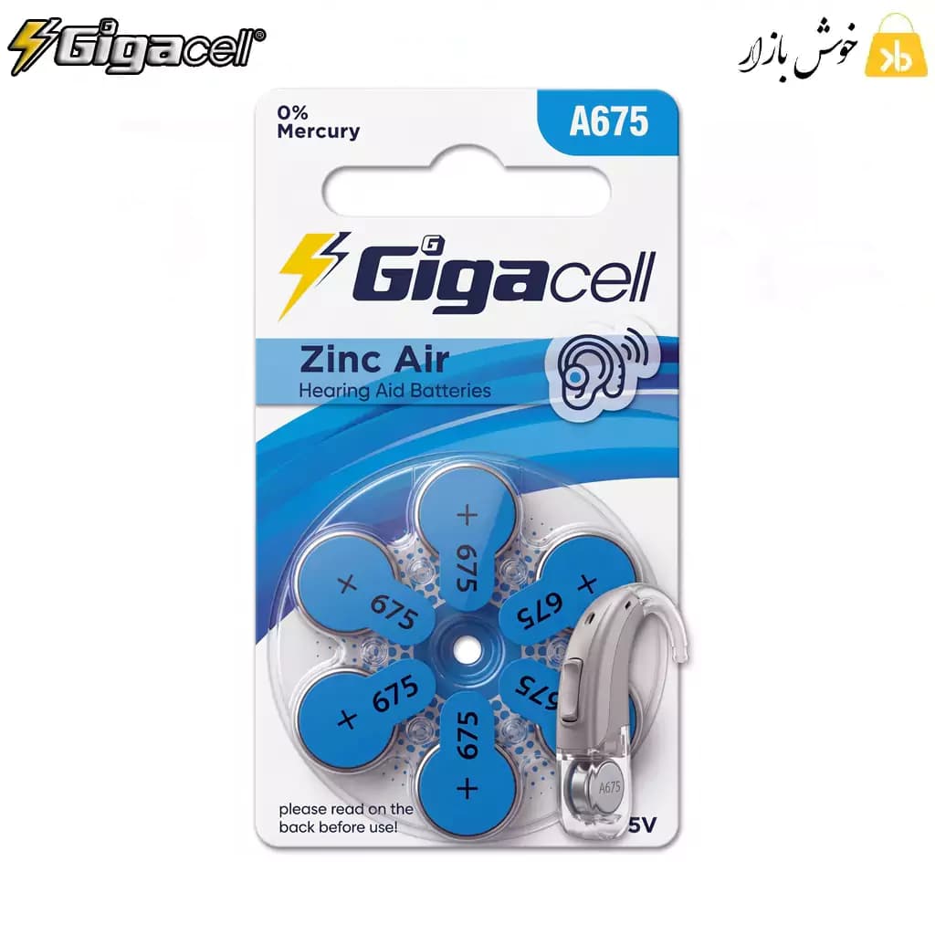باتری سمعک گیگاسل Gigacell سایز 675 مدل A675 — تصویر ۲