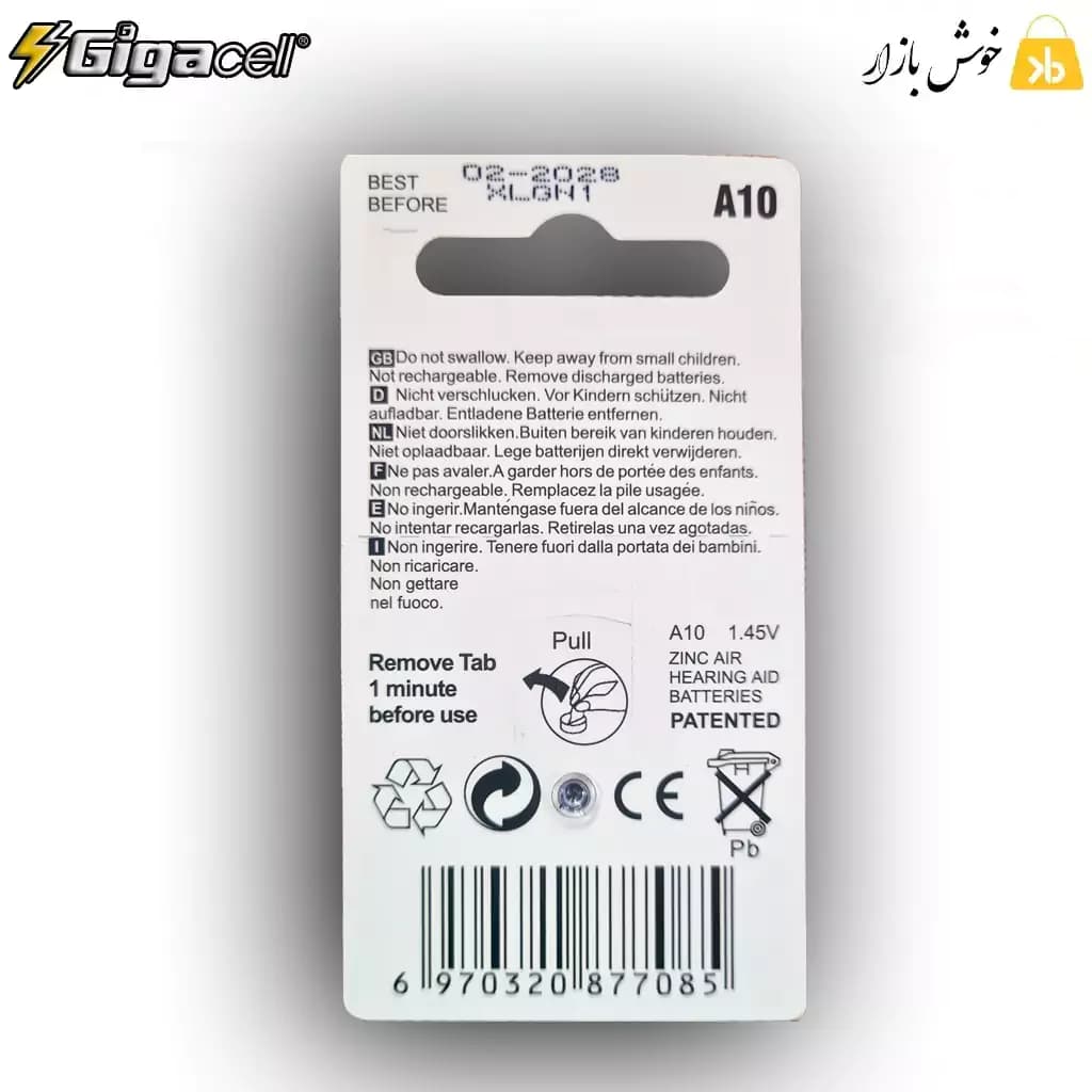 باتری سمعک گیگاسل Gigacell سایز 10 مدل A10 — تصویر ۴