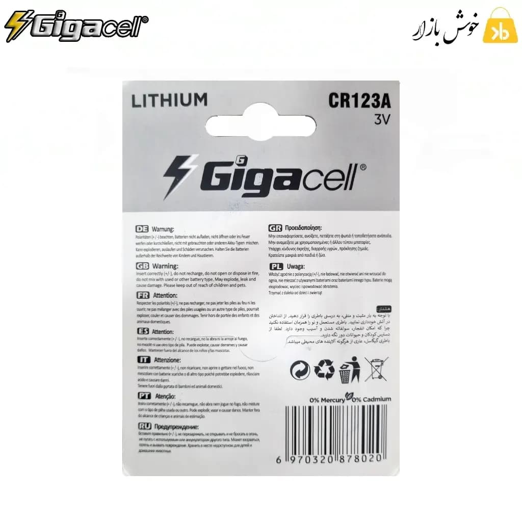 باتری لیتیومی گیگاسل CR123A 3V (CR17345) — تصویر ۱۰