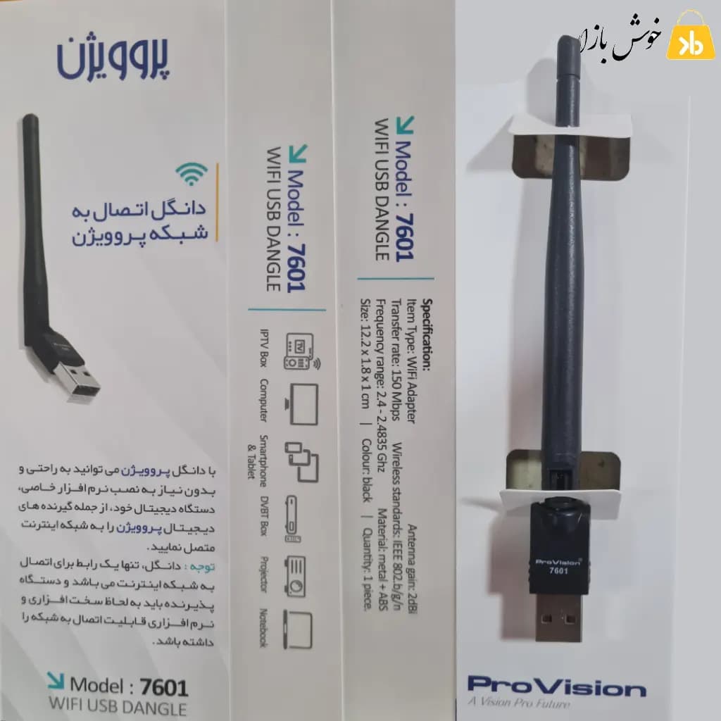 دانگل وای‌فای پروویژن مدل 7601 — تصویر ۹