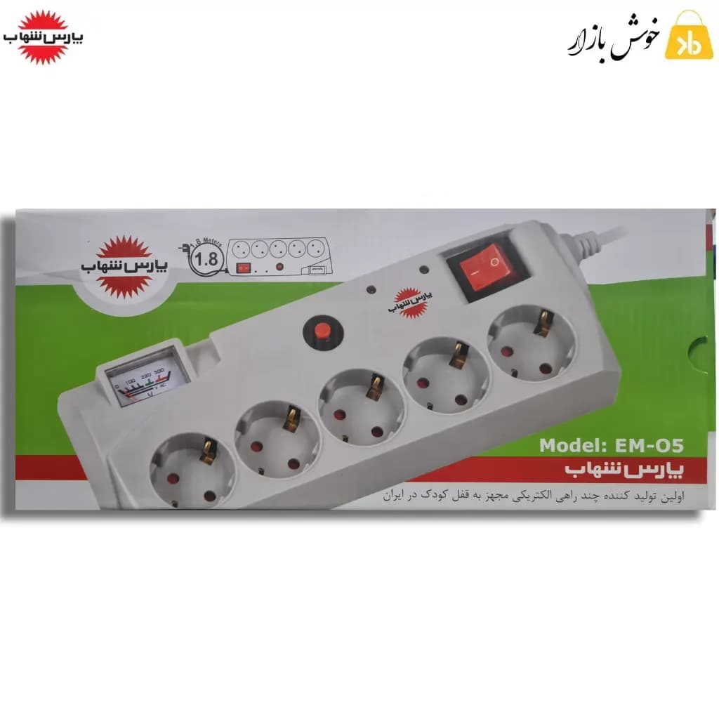 چندراهی برق ۵ خانه ارتدار پارس شهاب مدل EM‑05 | ولتمتر دار، ۱۶ آمپر — تصویر ۶