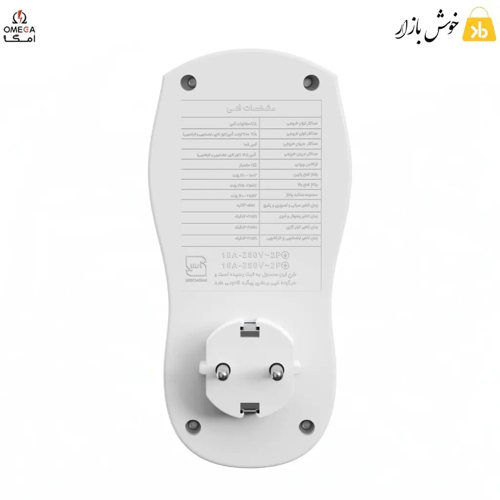 محافظ برق دیجیتال امگا مدل G2000 (ارتدار) — تصویر ۵