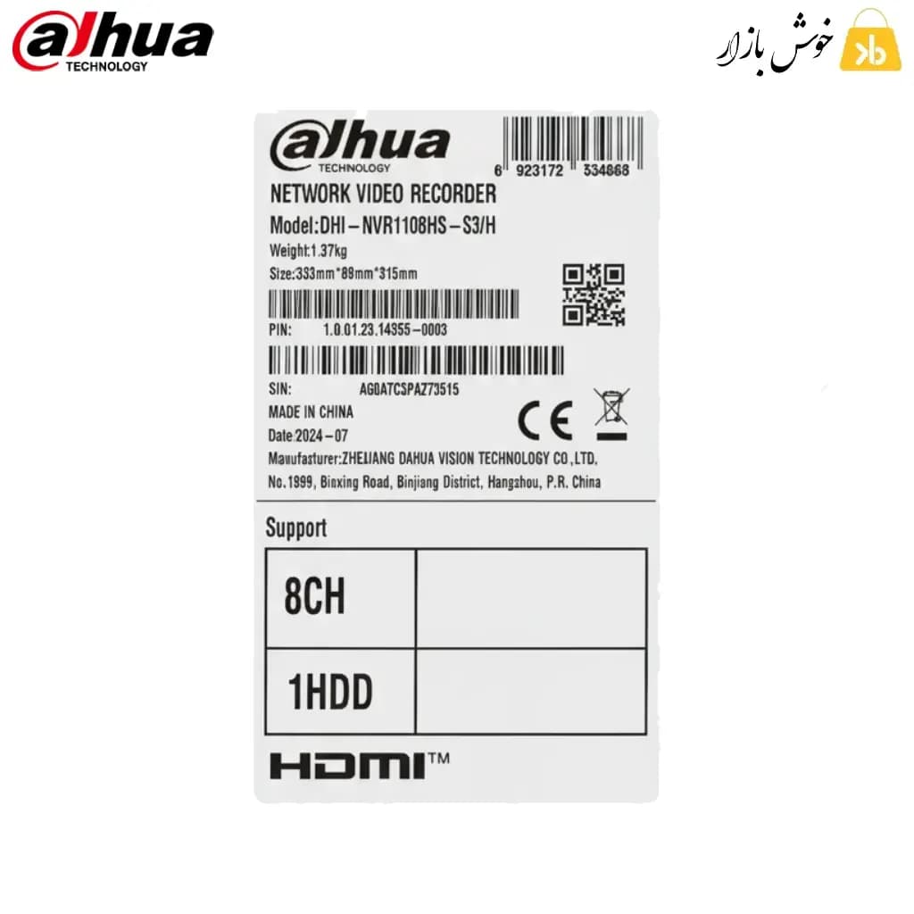 دستگاه NVR داهوا ۸ کانال مدل DHI‑NVR1108HS‑S3/H — تصویر ۷
