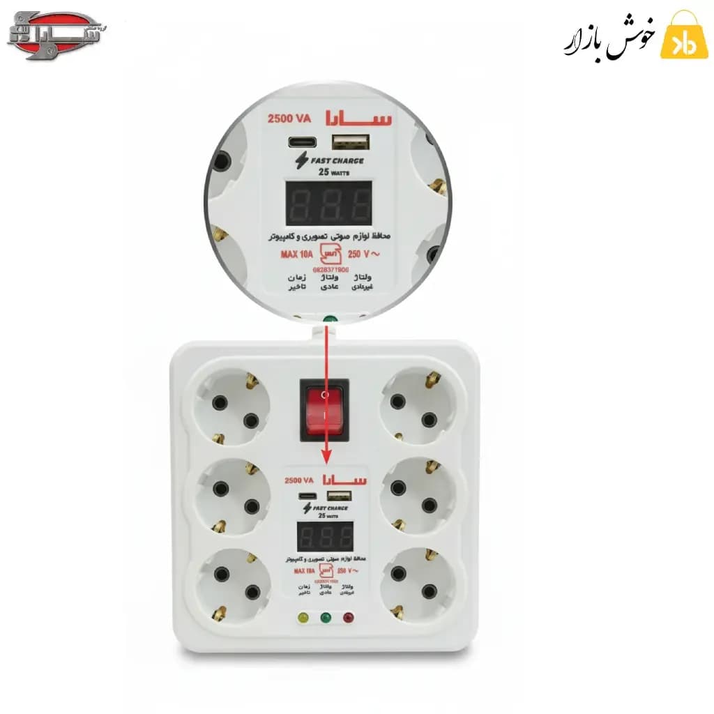 محافظ ولتاژ دیجیتال سارا مدل P256D شش خانه ارت‌دار با شارژ USB و Type‑C 25W — تصویر ۱۲