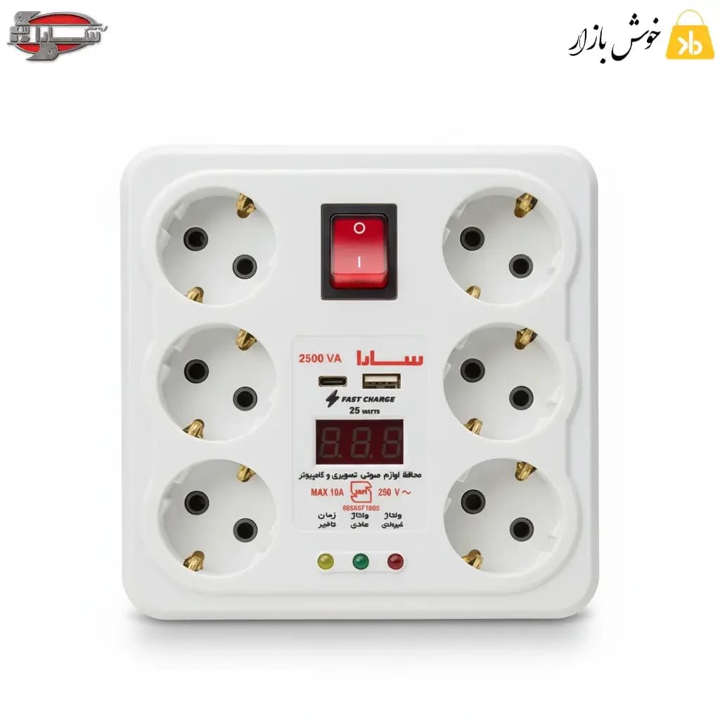 محافظ ولتاژ دیجیتال سارا مدل P256D شش خانه ارت‌دار با شارژ USB و Type‑C 25W — تصویر ۷