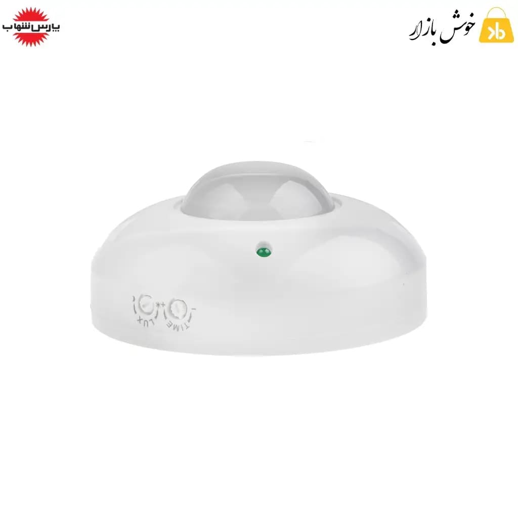 کلید هوشمند سقفی روکار ۳۶۰ درجه پارس شهاب با سنسور حرکتی PIR — تصویر ۳