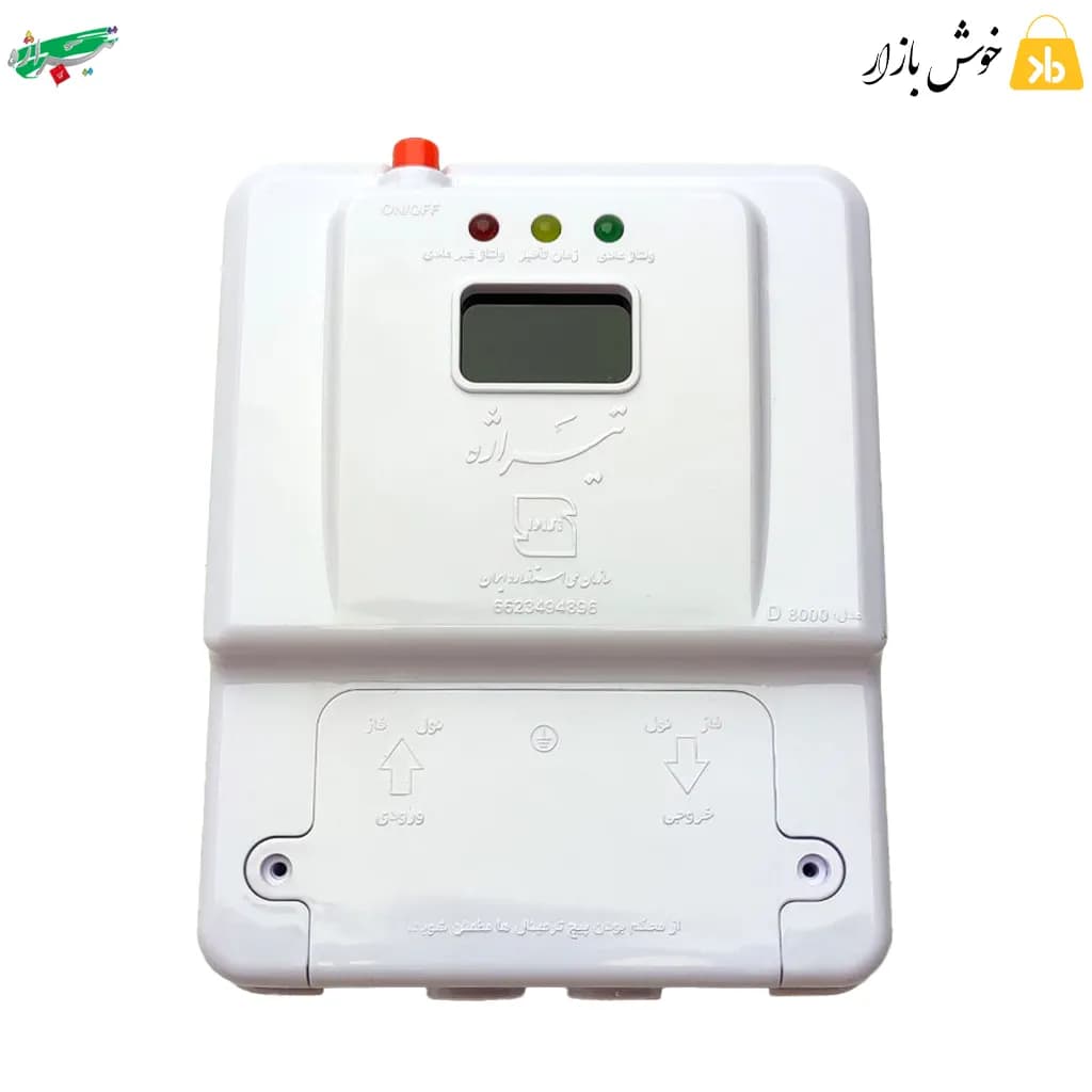 محافظ ولتاژ دیجیتال ترمینالی تیراژه مدل D8000 — تصویر ۲